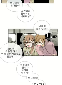 Page 277 of Talk to Me Ch.0-22 - preview thumbnail