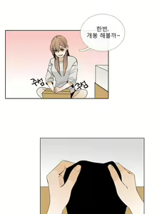 Page 285 of Talk to Me Ch.0-22 - preview thumbnail