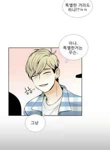 Page 296 of Talk to Me Ch.0-22 - preview thumbnail