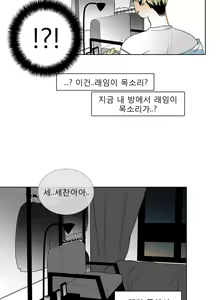 Page 323 of Talk to Me Ch.0-22 - preview thumbnail