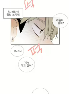 Page 337 of Talk to Me Ch.0-22 - preview thumbnail
