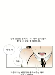 Page 340 of Talk to Me Ch.0-22 - preview thumbnail