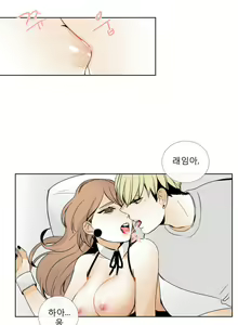 Page 343 of Talk to Me Ch.0-22 - preview thumbnail
