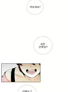 Page 347 of Talk to Me Ch.0-22 - preview thumbnail