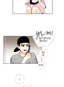 Page 353 of Talk to Me Ch.0-22 - preview thumbnail