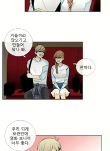Page 356 of Talk to Me Ch.0-22 - preview thumbnail