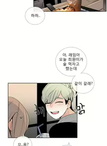 Page 391 of Talk to Me Ch.0-22 - preview thumbnail