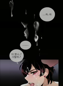 Page 409 of Talk to Me Ch.0-22 - preview thumbnail