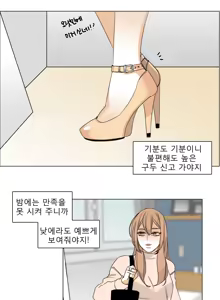 Page 42 of Talk to Me Ch.0-22 - preview thumbnail