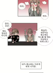 Page 469 of Talk to Me Ch.0-22 - preview thumbnail