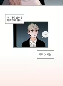 Page 474 of Talk to Me Ch.0-22 - preview thumbnail