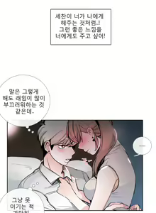 Page 485 of Talk to Me Ch.0-22 - preview thumbnail