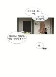Page 51 of Talk to Me Ch.0-22 - preview thumbnail