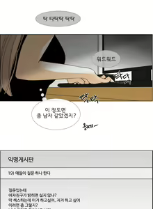 Page 54 of Talk to Me Ch.0-22 - preview thumbnail