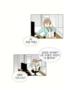 Page 61 of Talk to Me Ch.0-22 - preview thumbnail