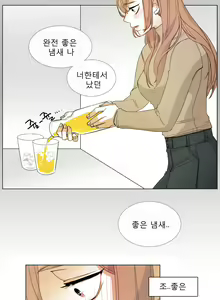 Page 71 of Talk to Me Ch.0-22 - preview thumbnail