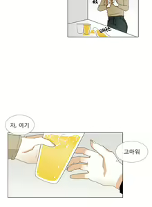 Page 72 of Talk to Me Ch.0-22 - preview thumbnail