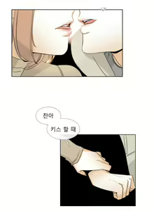 Page 77 of Talk to Me Ch.0-22 - preview thumbnail