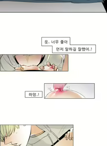 Page 85 of Talk to Me Ch.0-22 - preview thumbnail