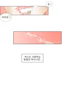 Page 88 of Talk to Me Ch.0-22 - preview thumbnail