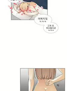 Page 90 of Talk to Me Ch.0-22 - preview thumbnail