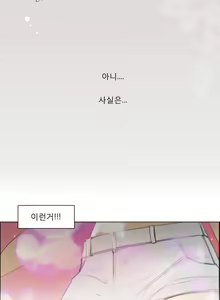 Page 9 of Talk to Me Ch.0-22 - preview thumbnail