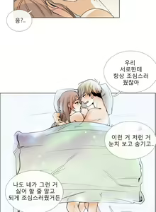 Page 94 of Talk to Me Ch.0-22 - preview thumbnail