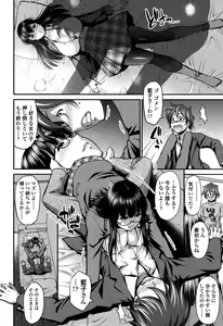 Page 105 of Onna no Honne - preview thumbnail