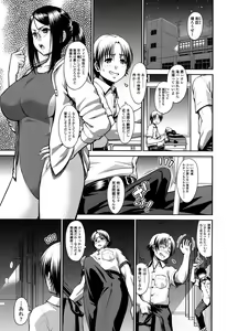Page 120 of Onna no Honne - preview thumbnail