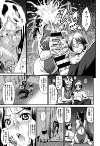Page 124 of Onna no Honne - preview thumbnail
