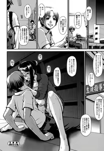 Page 139 of Onna no Honne - preview thumbnail
