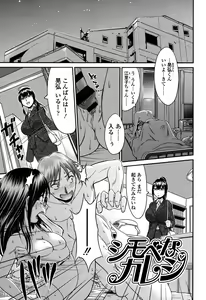 Page 140 of Onna no Honne - preview thumbnail