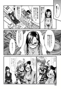 Page 141 of Onna no Honne - preview thumbnail