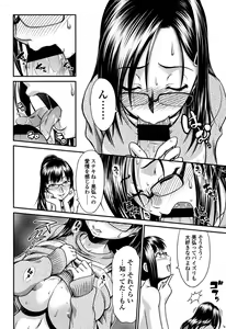 Page 147 of Onna no Honne - preview thumbnail