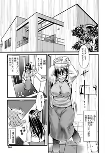 Page 160 of Onna no Honne - preview thumbnail