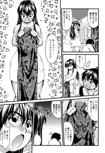 Page 164 of Onna no Honne - preview thumbnail