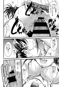 Page 181 of Onna no Honne - preview thumbnail