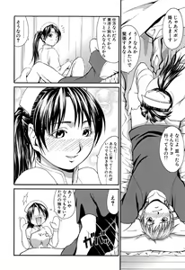 Page 187 of Onna no Honne - preview thumbnail