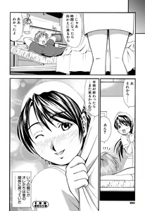 Page 199 of Onna no Honne - preview thumbnail