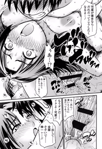 Page 22 of Onna no Honne - preview thumbnail