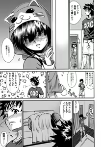 Page 28 of Onna no Honne - preview thumbnail