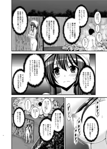 Page 14 of Roshutsu Shoujo Nikki 16 Satsume - preview thumbnail