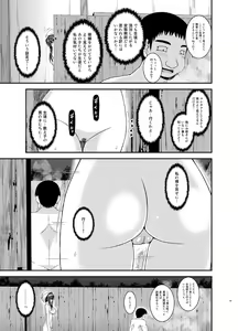 Page 15 of Roshutsu Shoujo Nikki 16 Satsume - preview thumbnail