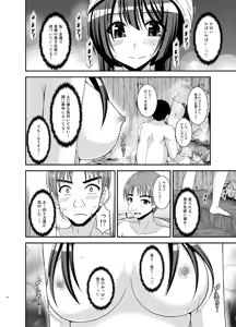 Page 16 of Roshutsu Shoujo Nikki 16 Satsume - preview thumbnail
