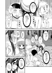 Page 26 of Roshutsu Shoujo Nikki 16 Satsume - preview thumbnail