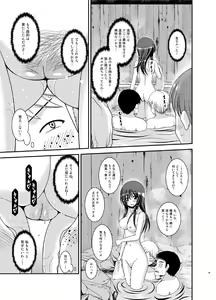 Page 29 of Roshutsu Shoujo Nikki 16 Satsume - preview thumbnail
