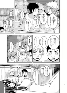 Page 31 of Roshutsu Shoujo Nikki 16 Satsume - preview thumbnail
