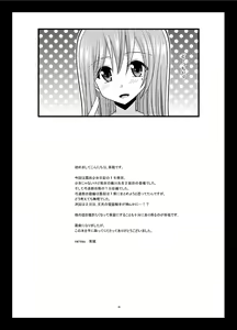 Page 45 of Roshutsu Shoujo Nikki 16 Satsume - preview thumbnail