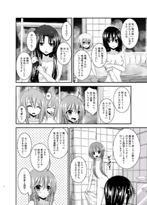 Page 8 of Roshutsu Shoujo Nikki 16 Satsume - preview thumbnail