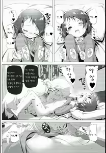 Page 13 of Derepako Gakuen - preview thumbnail